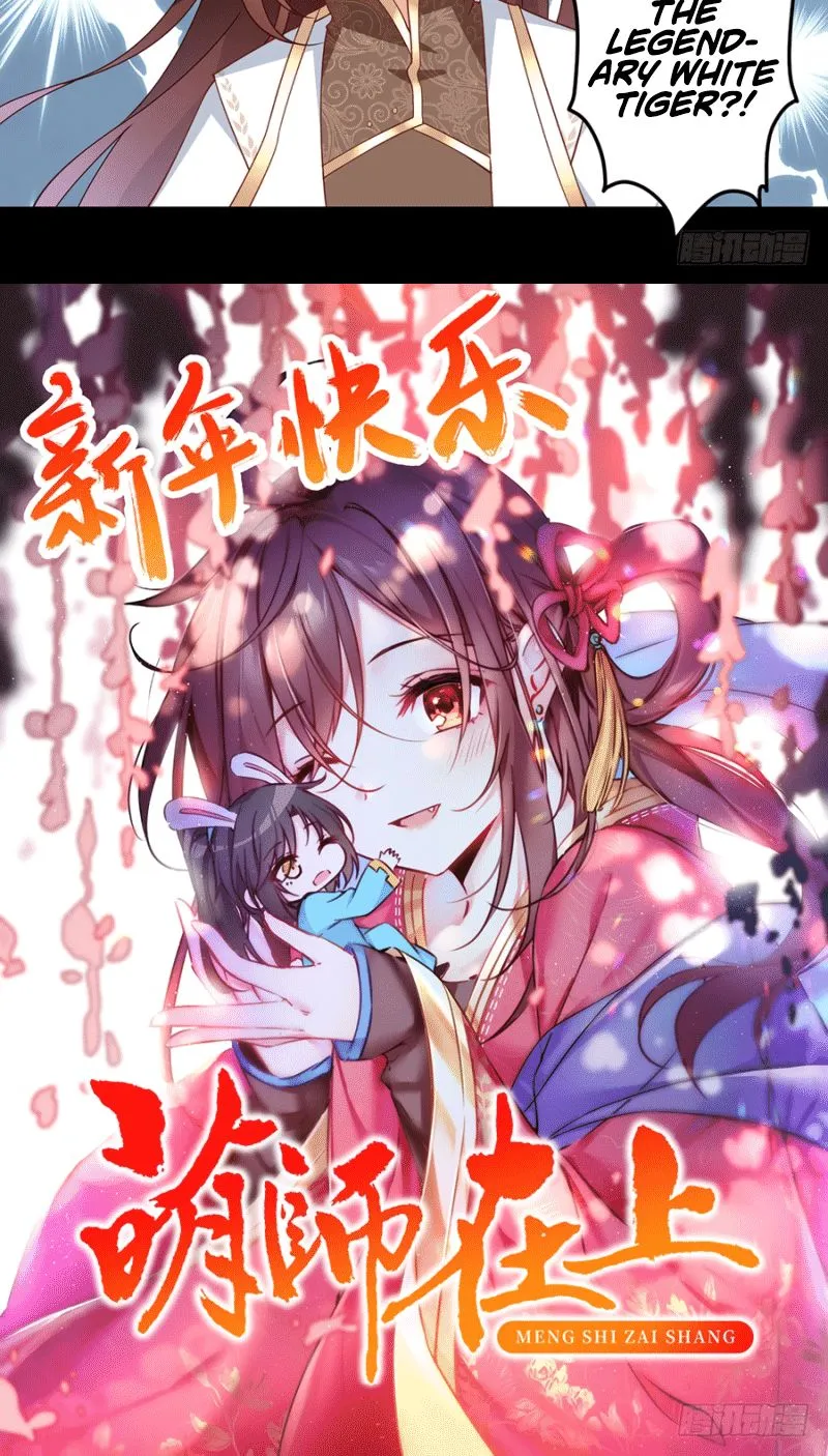 Read The Distinguished Cute Master chapter 136 image 26 on Lezhin