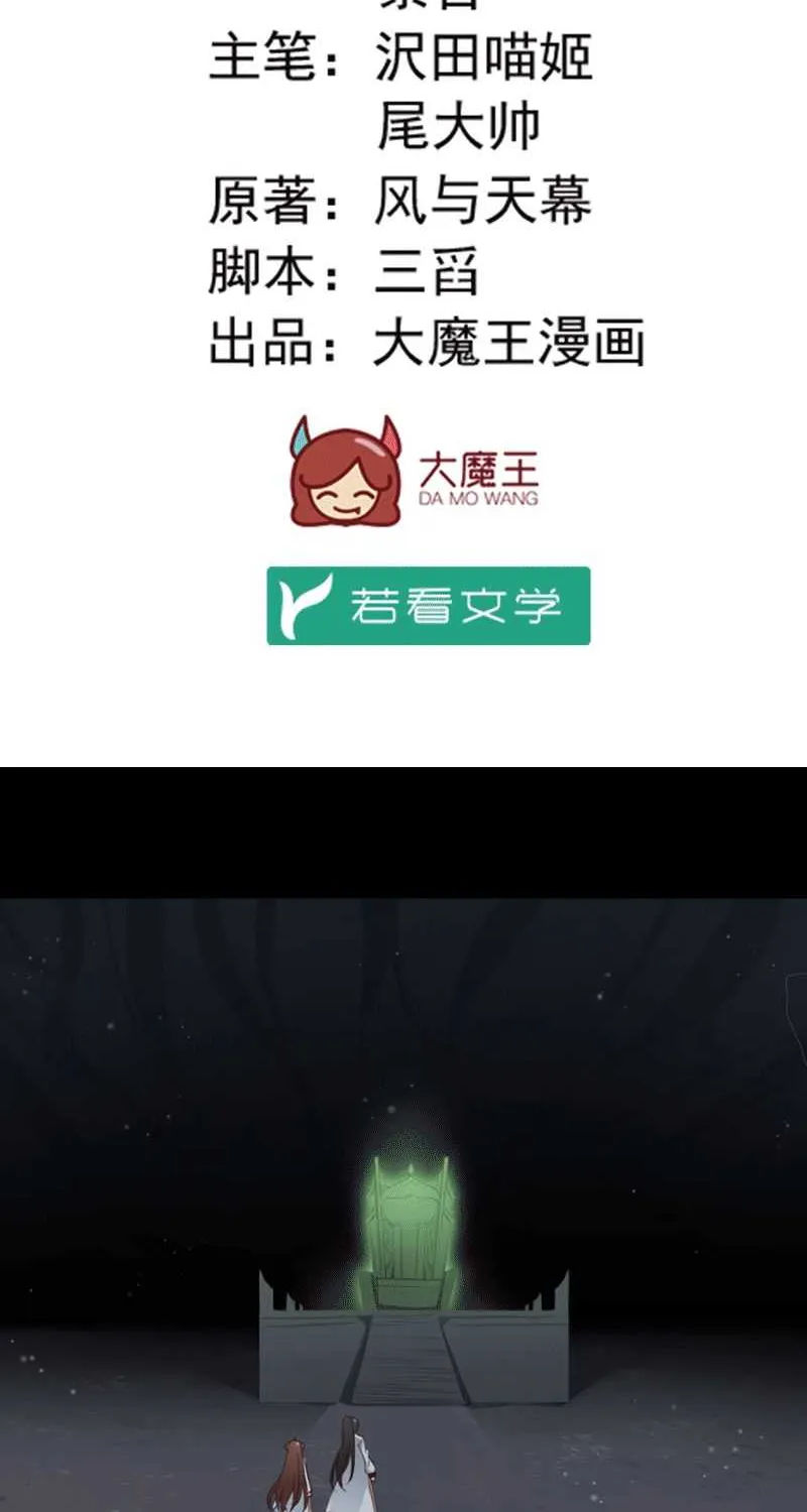 Read The Distinguished Cute Master chapter 138 image 2 on Lezhin