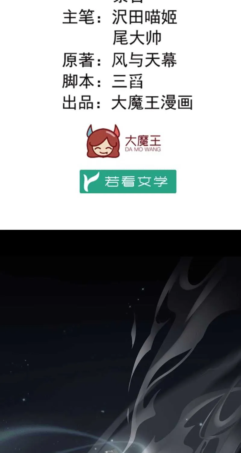 Read The Distinguished Cute Master chapter 140 image 2 on Lezhin