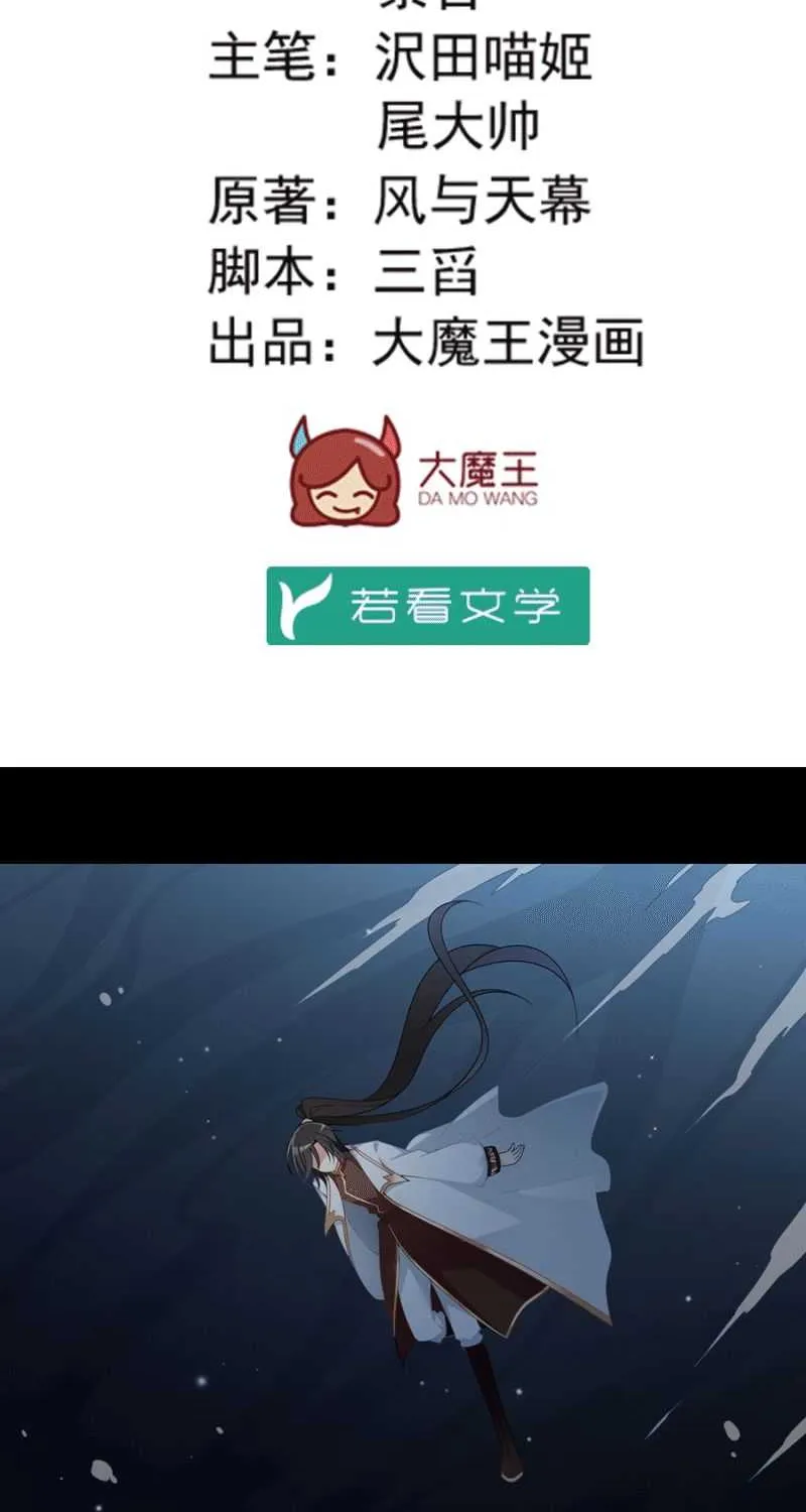 Read The Distinguished Cute Master chapter 141 image 2 on Lezhin