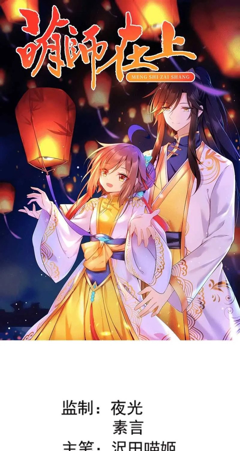 Read The Distinguished Cute Master chapter 144 image 1 on Lezhin