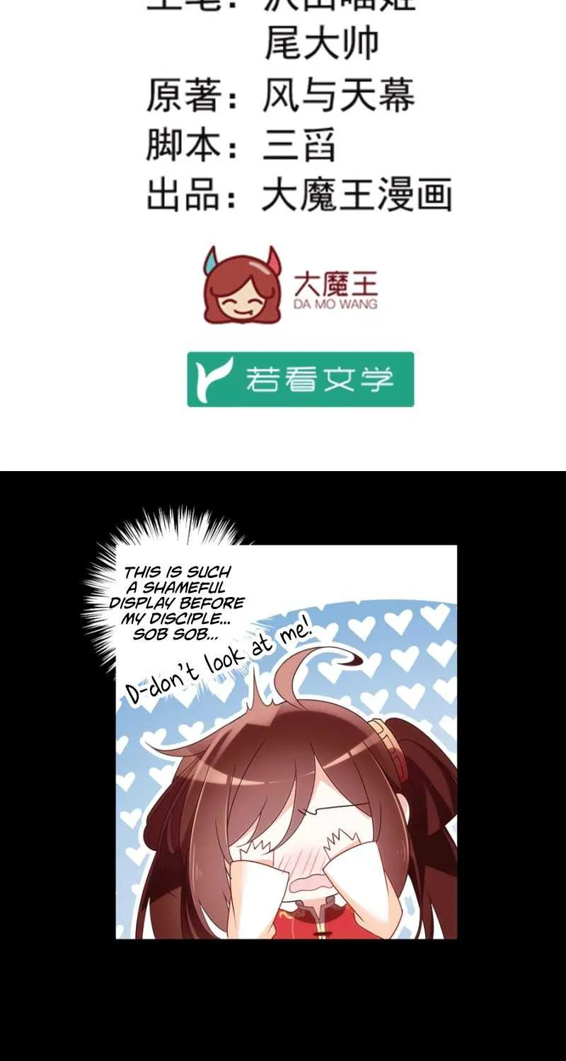 Read The Distinguished Cute Master chapter 144 image 2 on Lezhin
