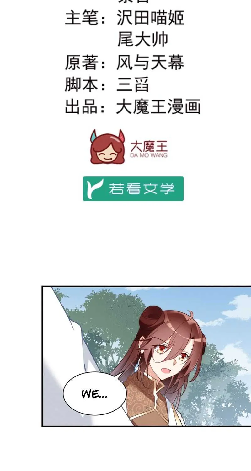 Read The Distinguished Cute Master chapter 146 image 2 on Lezhin