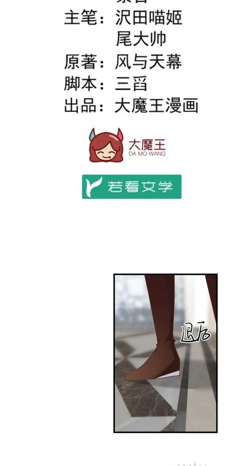 Read The Distinguished Cute Master chapter 149 image 2 on Lezhin