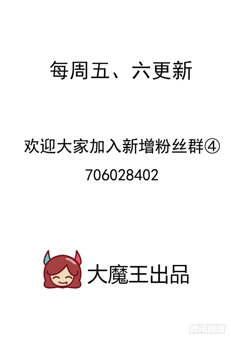 Read The Distinguished Cute Master chapter 149 image 26 on Lezhin