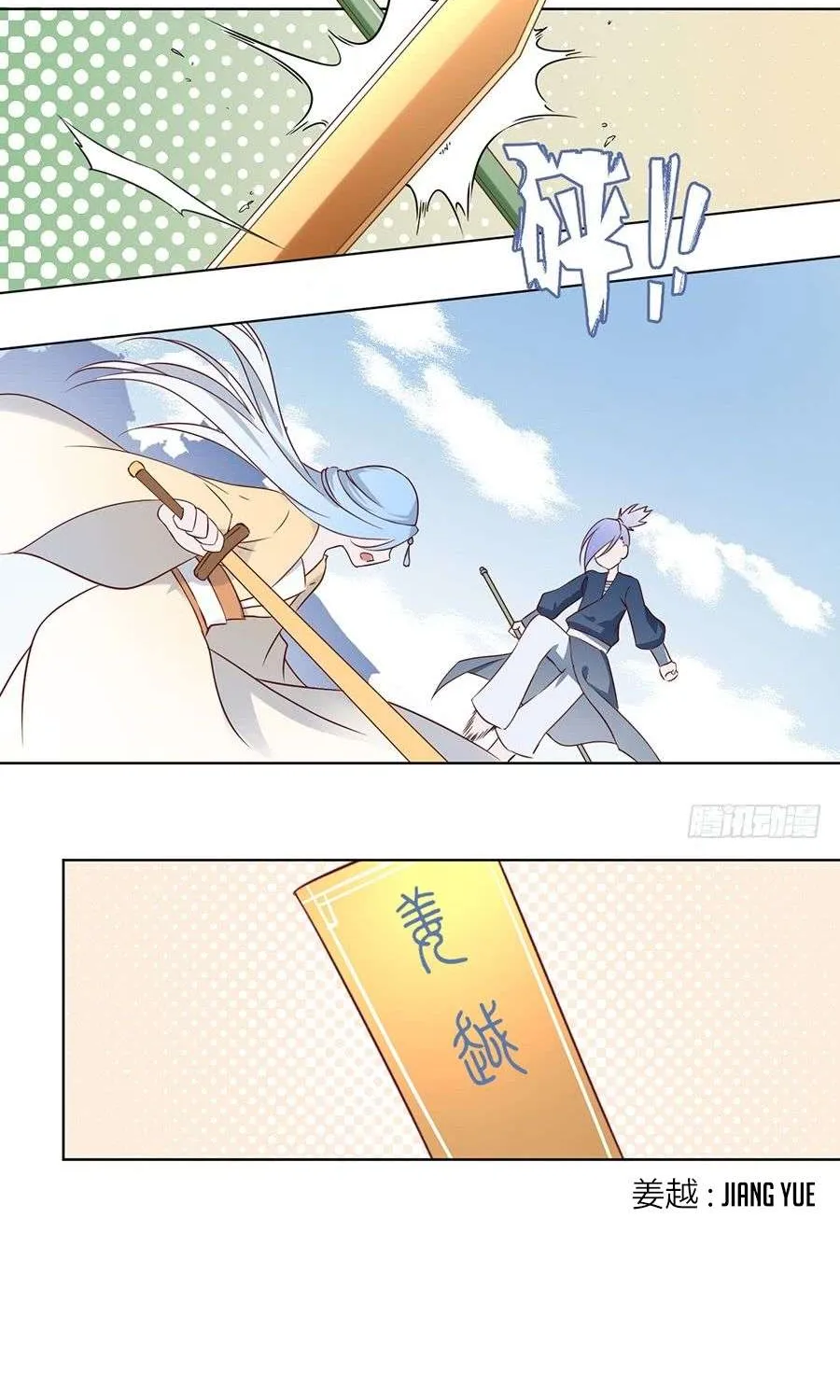 Read The Distinguished Cute Master chapter 15 image 13 on Lezhin