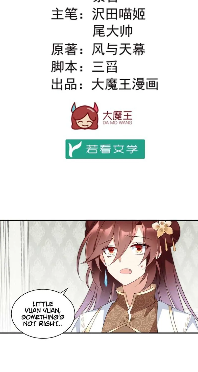 Read The Distinguished Cute Master chapter 151 image 2 on Lezhin