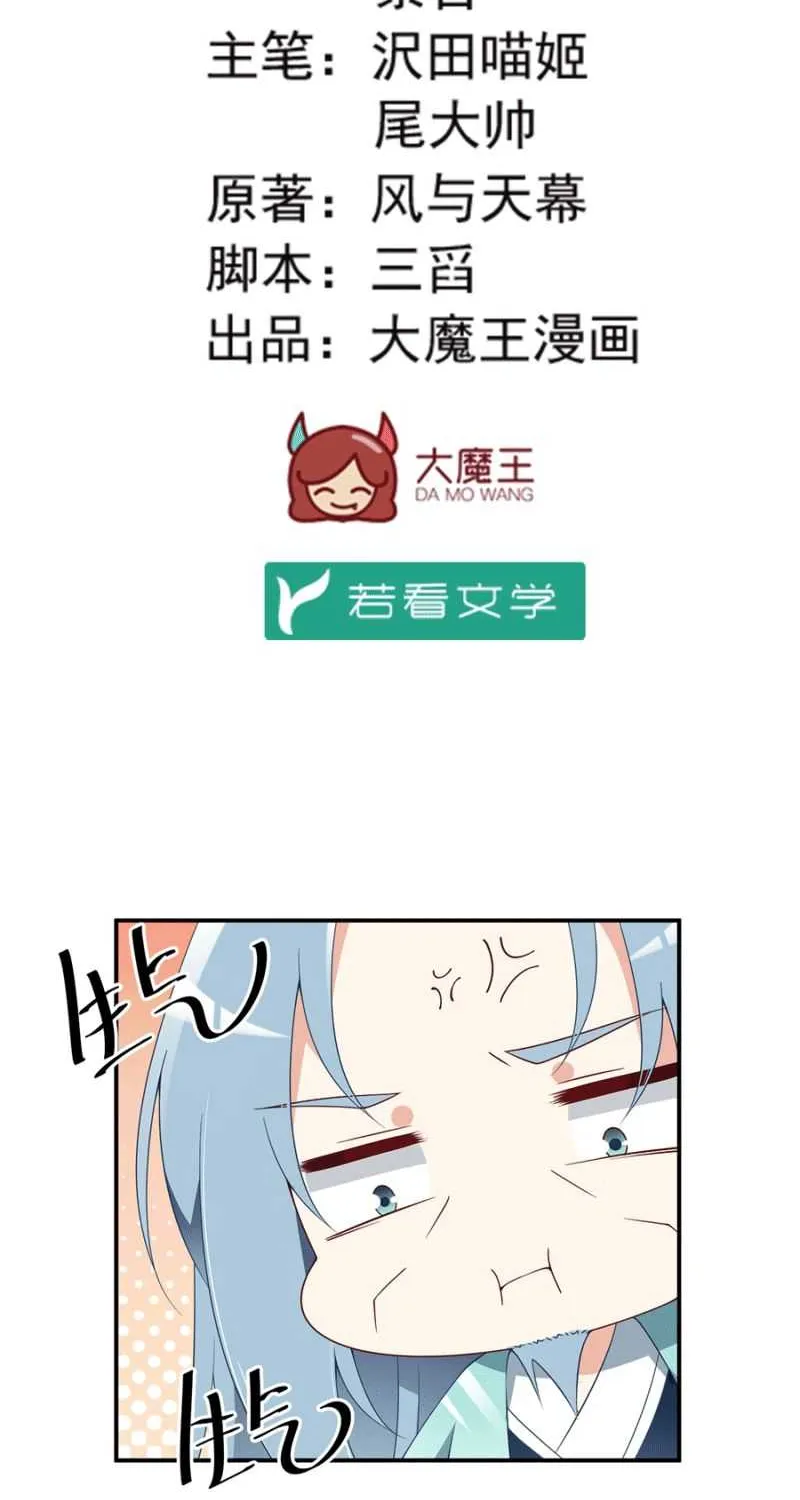 Read The Distinguished Cute Master chapter 152 image 2 on Lezhin