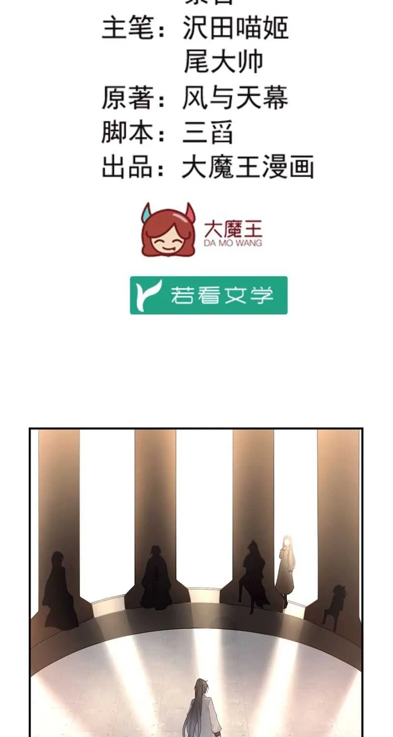 Read The Distinguished Cute Master chapter 153 image 2 on Lezhin