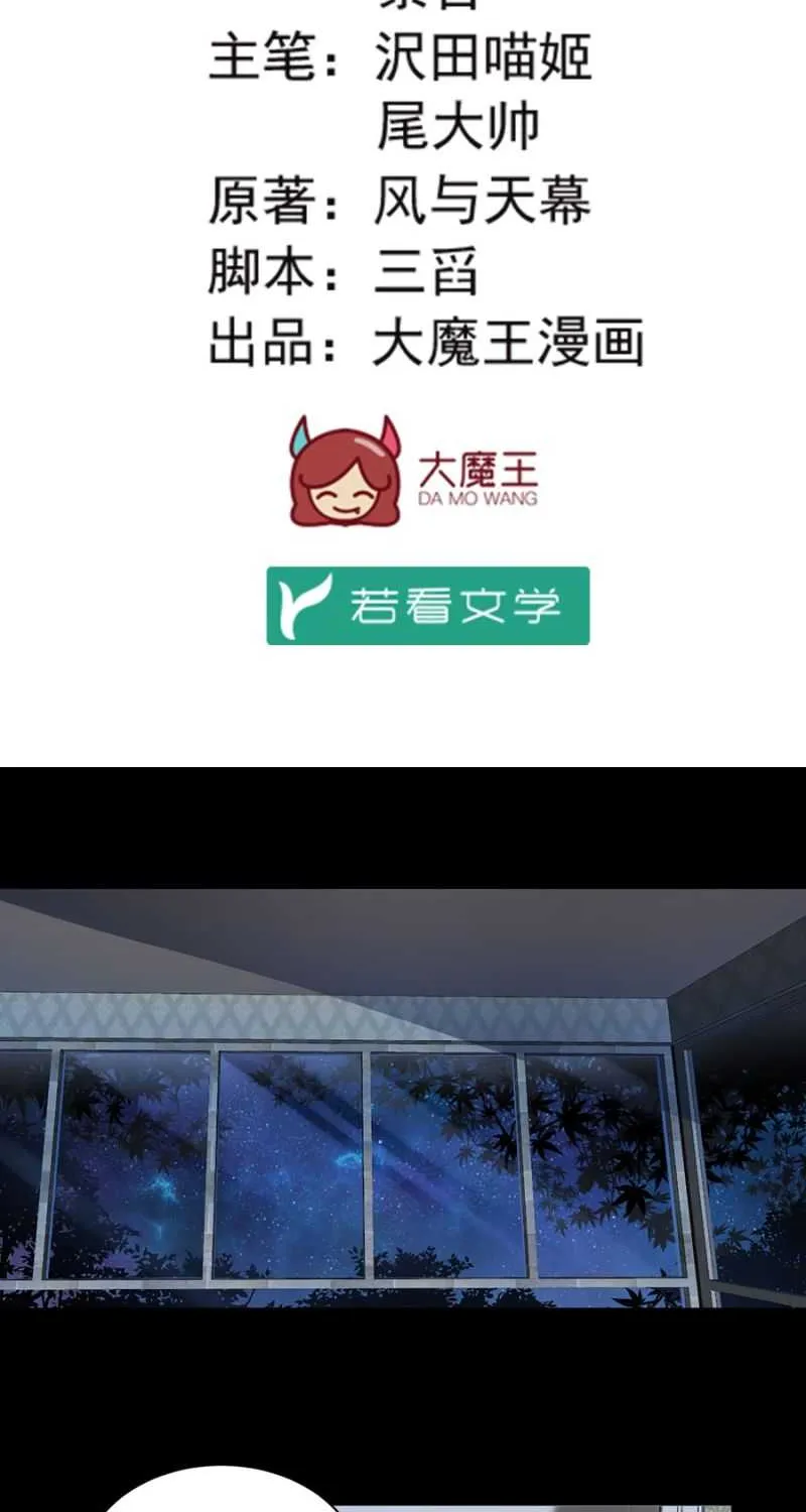 Read The Distinguished Cute Master chapter 156 image 2 on Lezhin