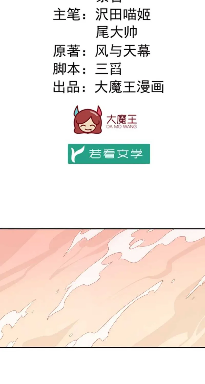 Read The Distinguished Cute Master chapter 158 image 2 on Lezhin