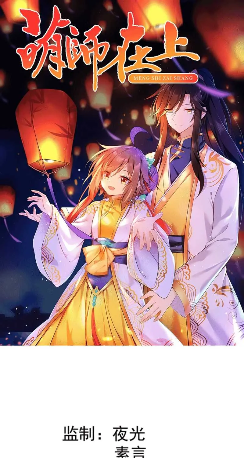 Read The Distinguished Cute Master chapter 159 image 1 on Lezhin