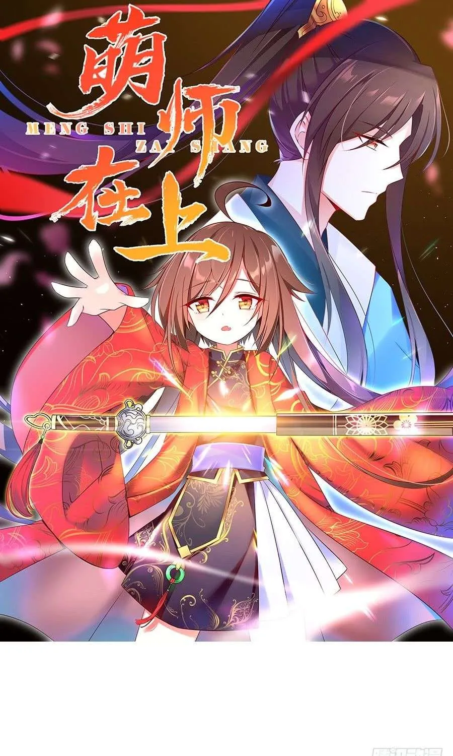 Read The Distinguished Cute Master chapter 16 image 0 on Lezhin