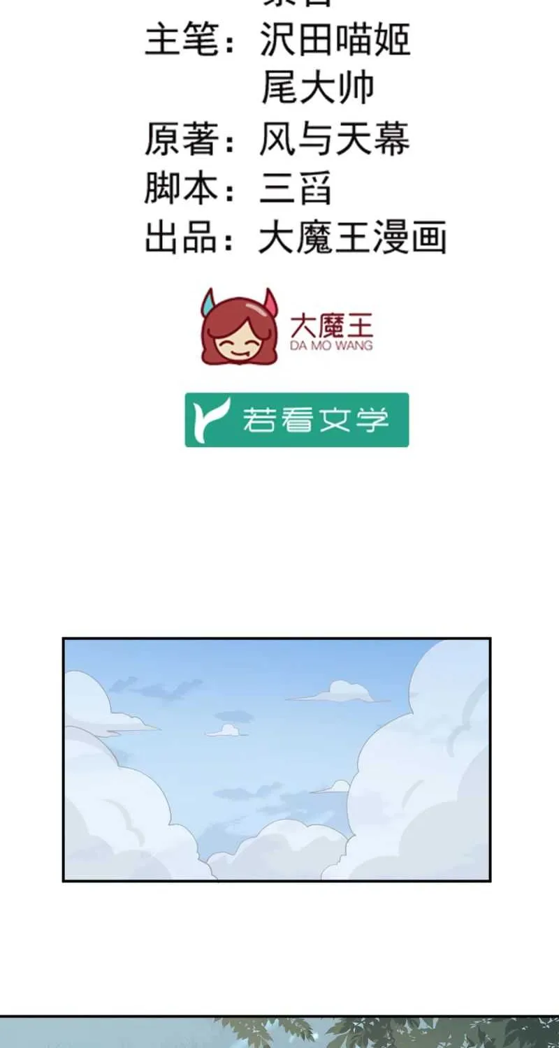 Read The Distinguished Cute Master chapter 162 image 2 on Lezhin