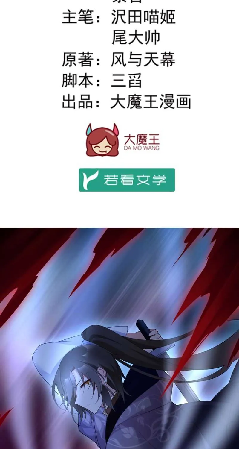 Read The Distinguished Cute Master chapter 163 image 2 on Lezhin