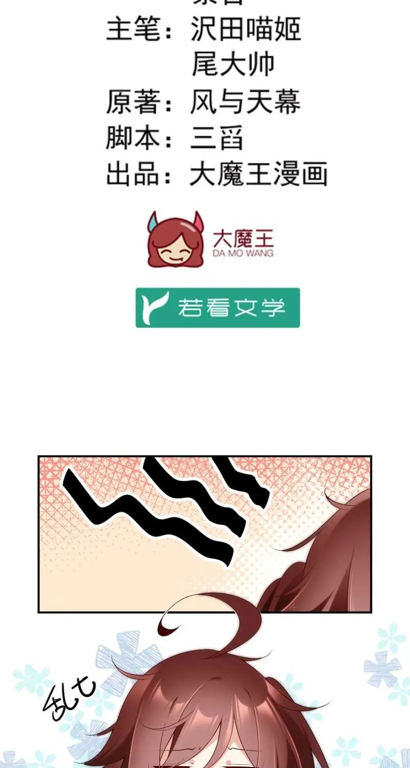 Read The Distinguished Cute Master chapter 164 image 2 on Lezhin