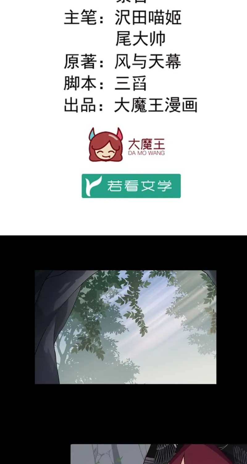 Read The Distinguished Cute Master chapter 167 image 2 on Lezhin