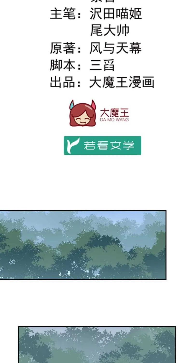 Read The Distinguished Cute Master chapter 170 image 2 on Lezhin