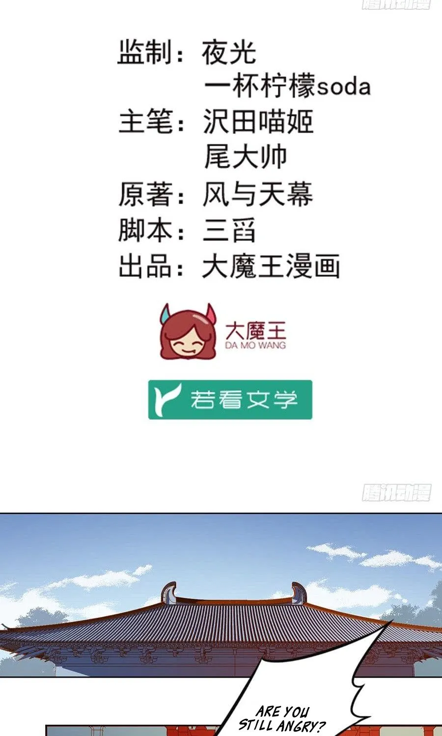 Read The Distinguished Cute Master chapter 18 image 1 on Lezhin