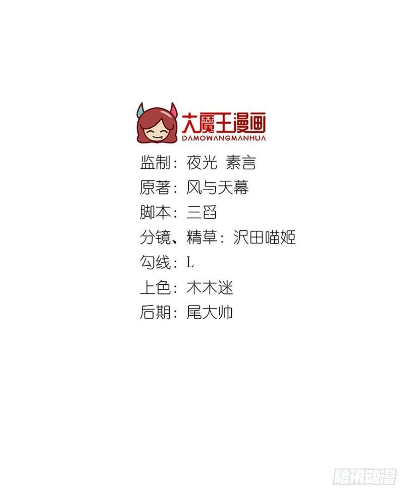 Read The Distinguished Cute Master chapter 183 image 1 on Lezhin