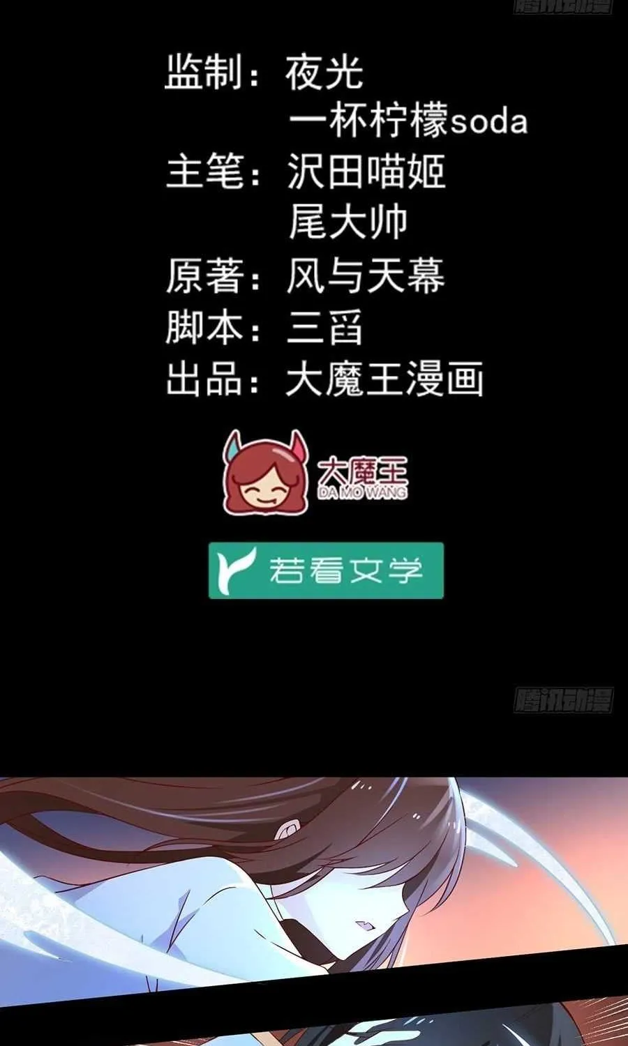 Read The Distinguished Cute Master chapter 19 image 1 on Lezhin