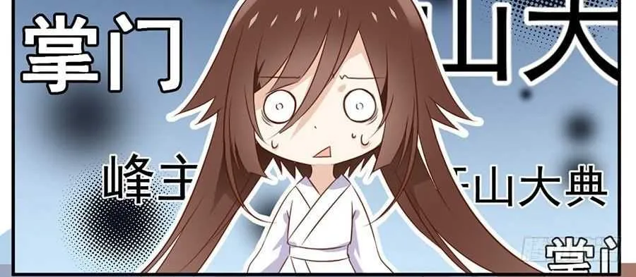 Read The Distinguished Cute Master chapter 2 image 5 on Lezhin