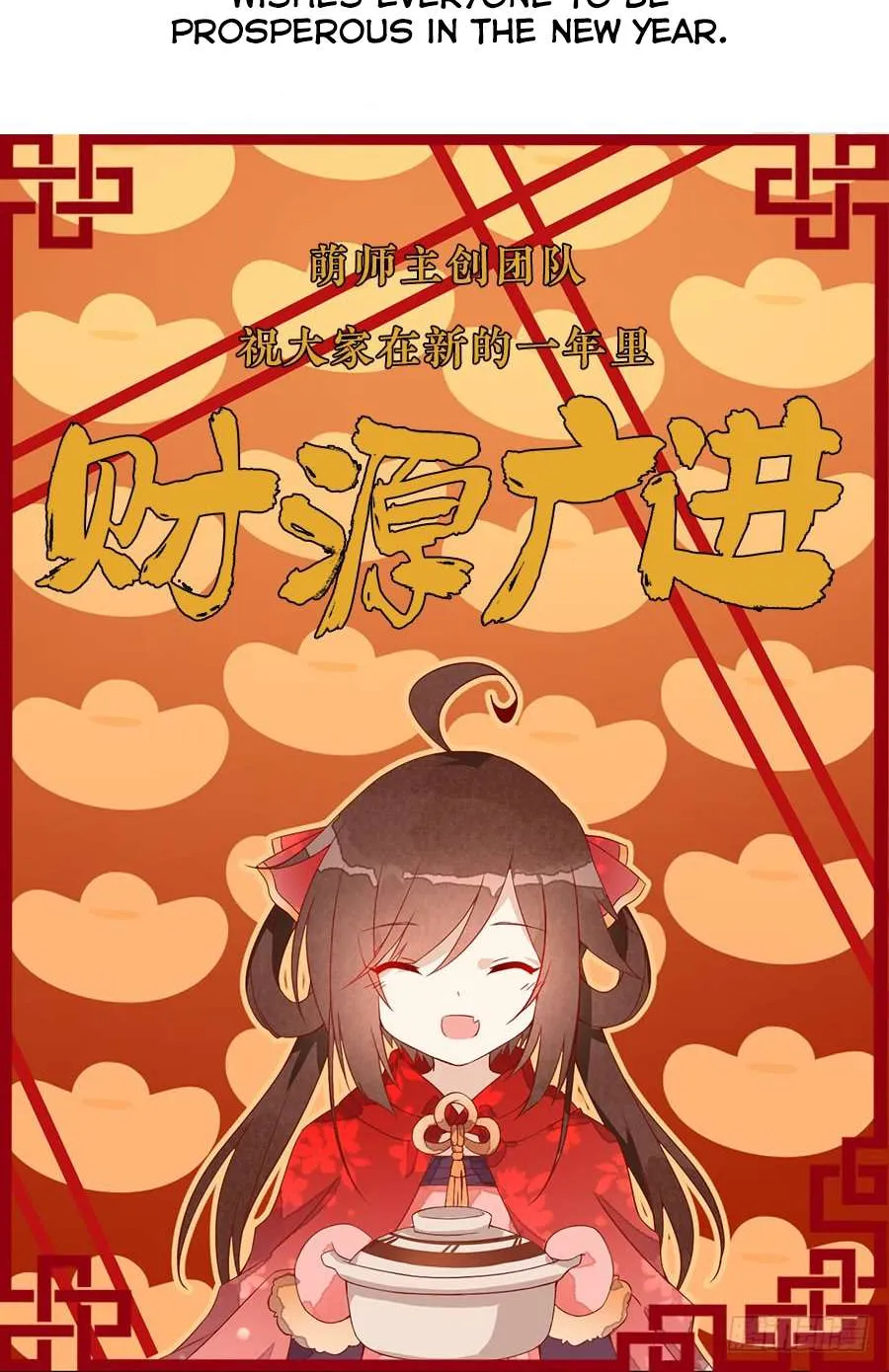 Read The Distinguished Cute Master chapter 20.3 image 7 on Lezhin
