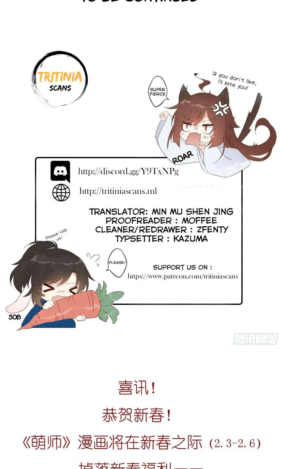 Read The Distinguished Cute Master chapter 20 image 21 on Lezhin