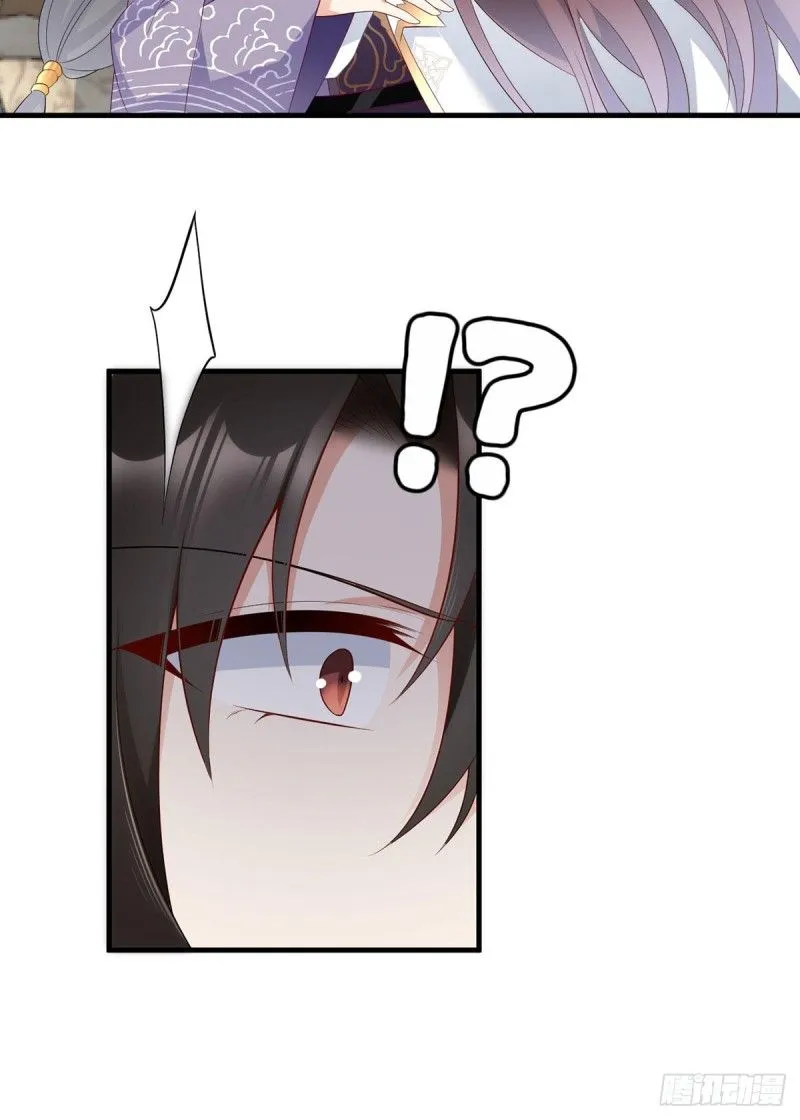 Read The Distinguished Cute Master chapter 207 image 33 on Lezhin