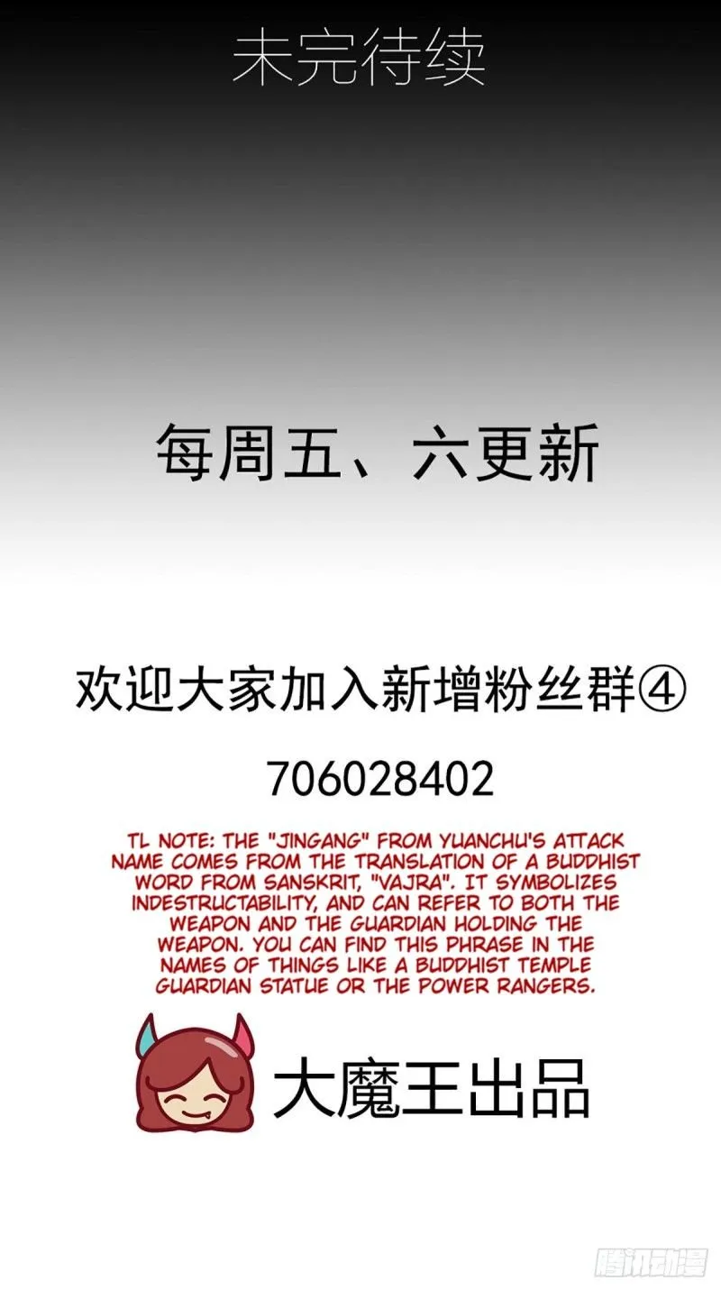 Read The Distinguished Cute Master chapter 218 image 41 on Lezhin