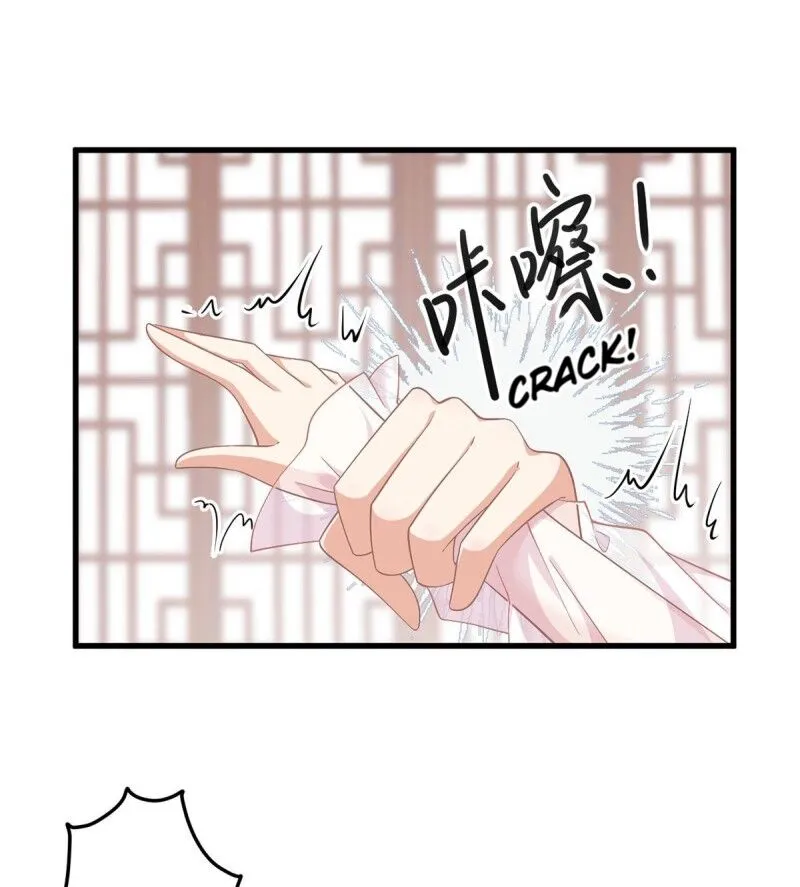 Read The Distinguished Cute Master chapter 229 image 10 on Lezhin