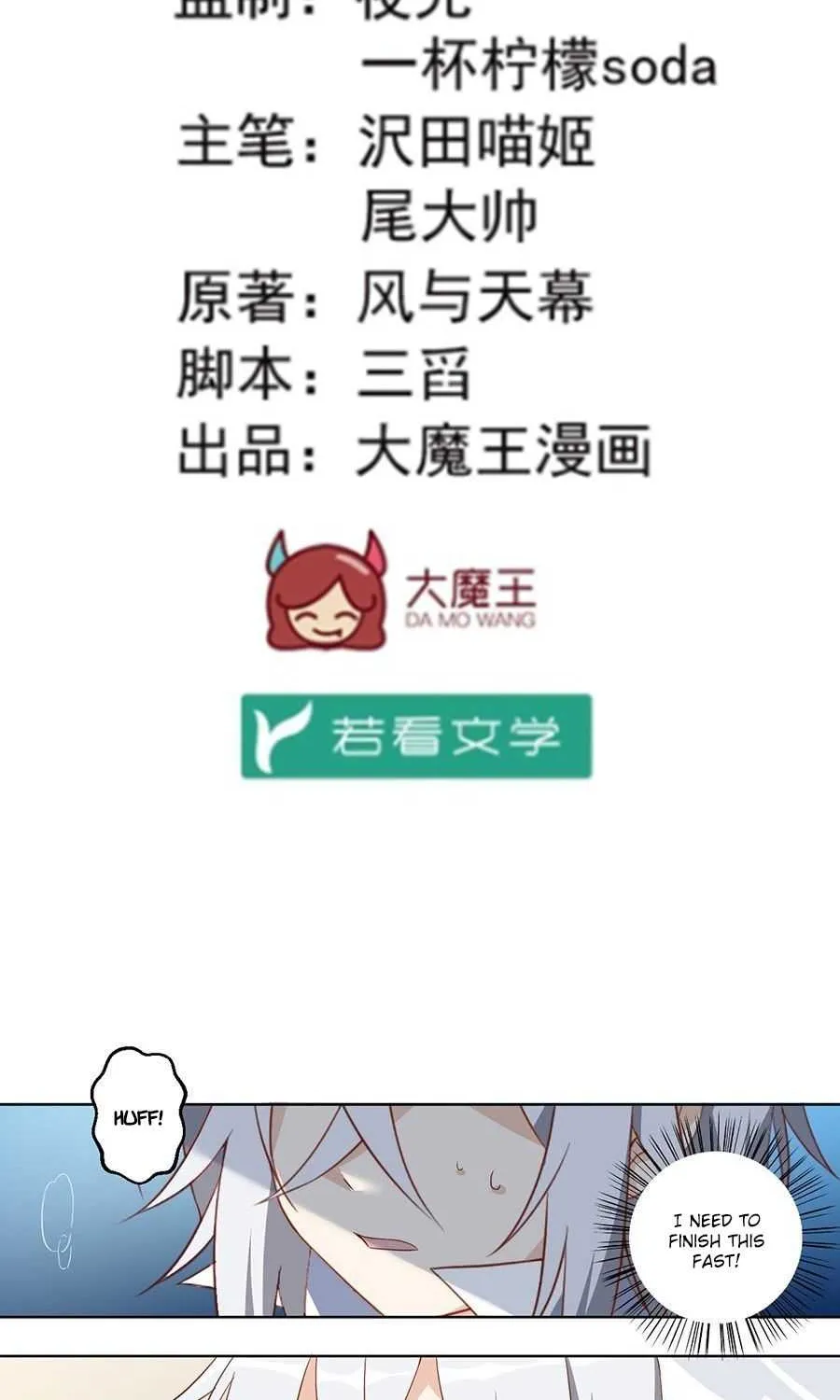 Read The Distinguished Cute Master chapter 23 image 1 on Lezhin