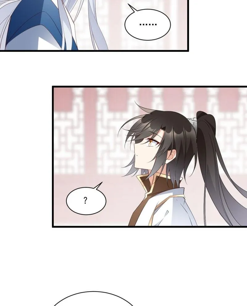Read The Distinguished Cute Master chapter 234 image 23 on Lezhin