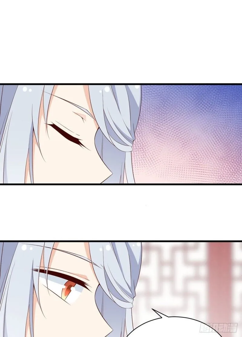 Read The Distinguished Cute Master chapter 234 image 25 on Lezhin