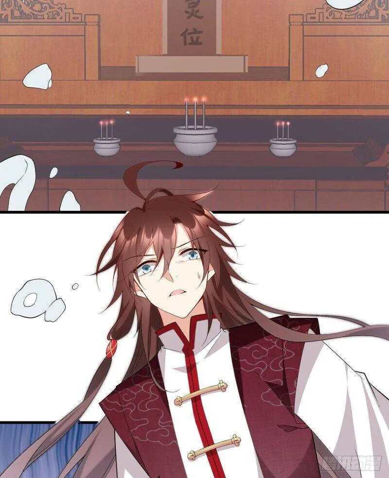 Read The Distinguished Cute Master chapter 236 image 13 on Lezhin