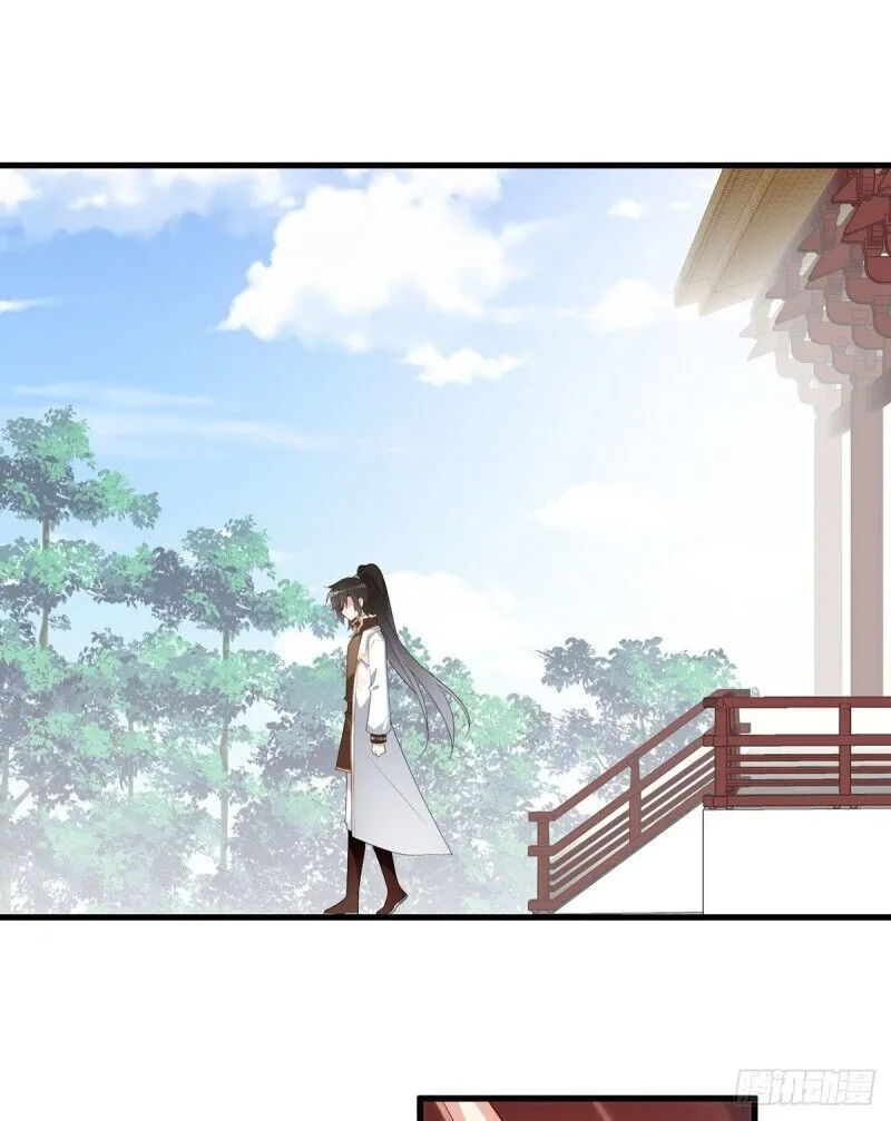 Read The Distinguished Cute Master chapter 237 image 2 on Lezhin