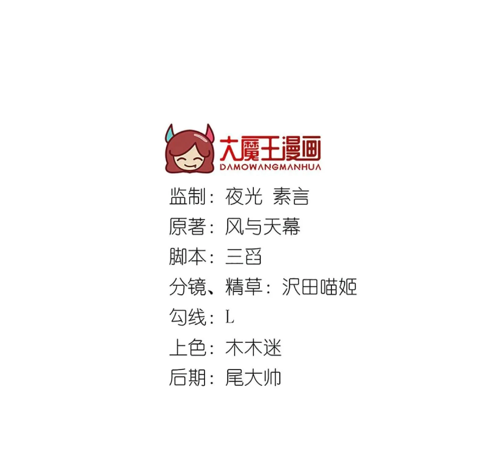 Read The Distinguished Cute Master chapter 239 image 2 on Lezhin