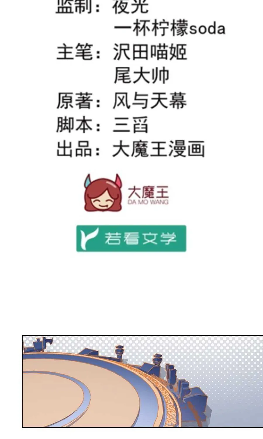 Read The Distinguished Cute Master chapter 24 image 1 on Lezhin