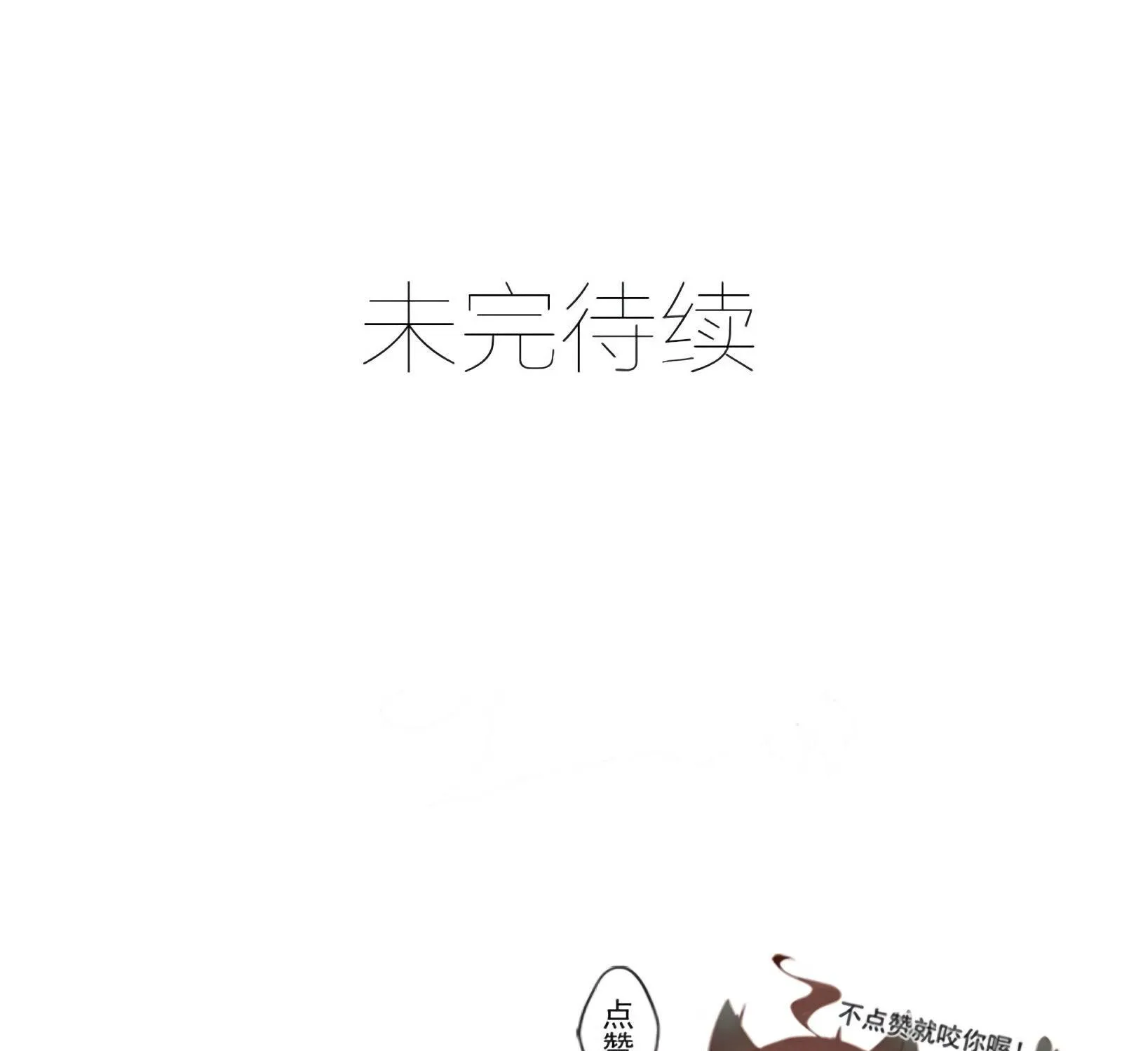 Read The Distinguished Cute Master chapter 240 image 72 on Lezhin