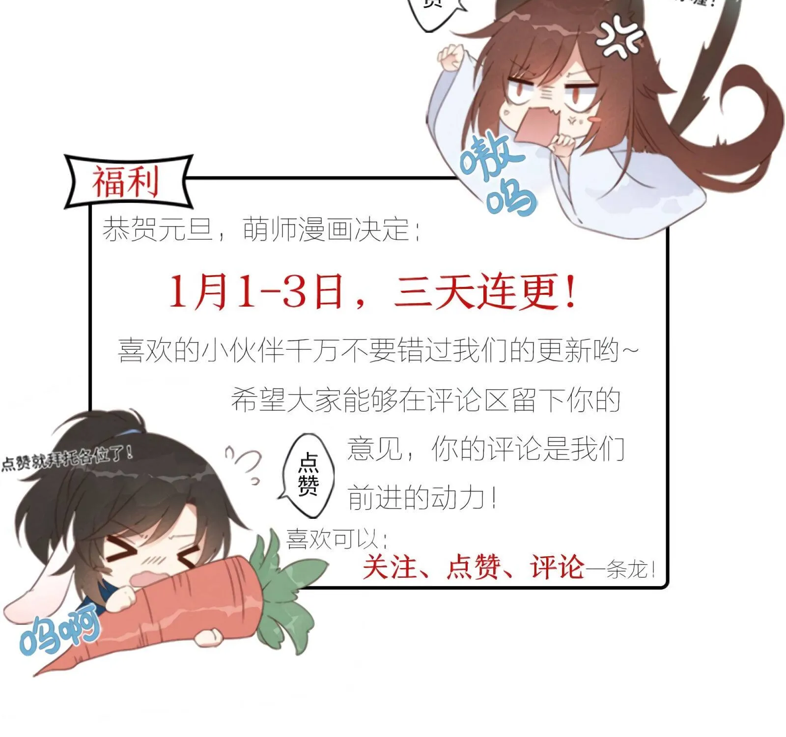 Read The Distinguished Cute Master chapter 240 image 73 on Lezhin