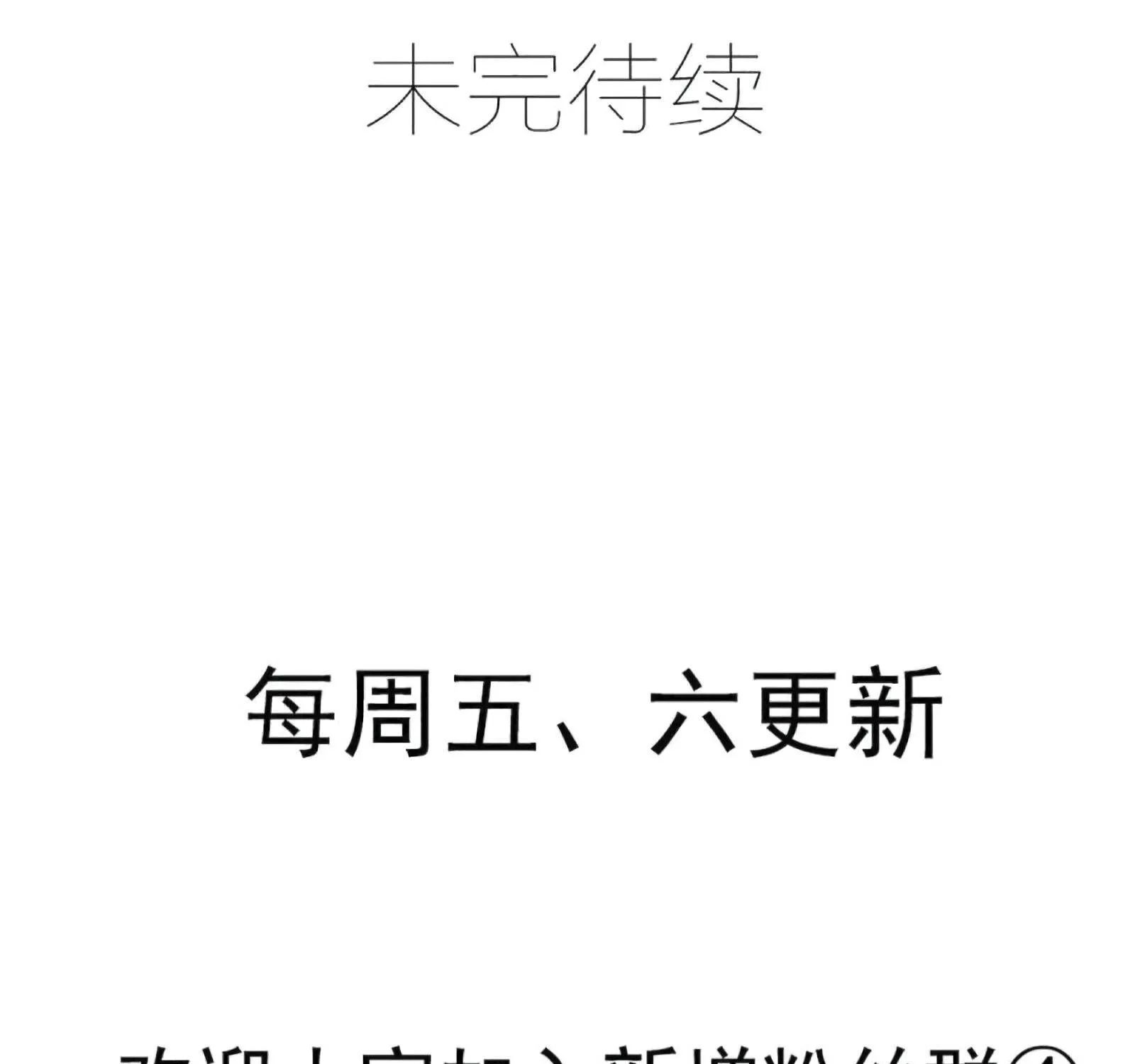 Read The Distinguished Cute Master chapter 247 image 31 on Lezhin