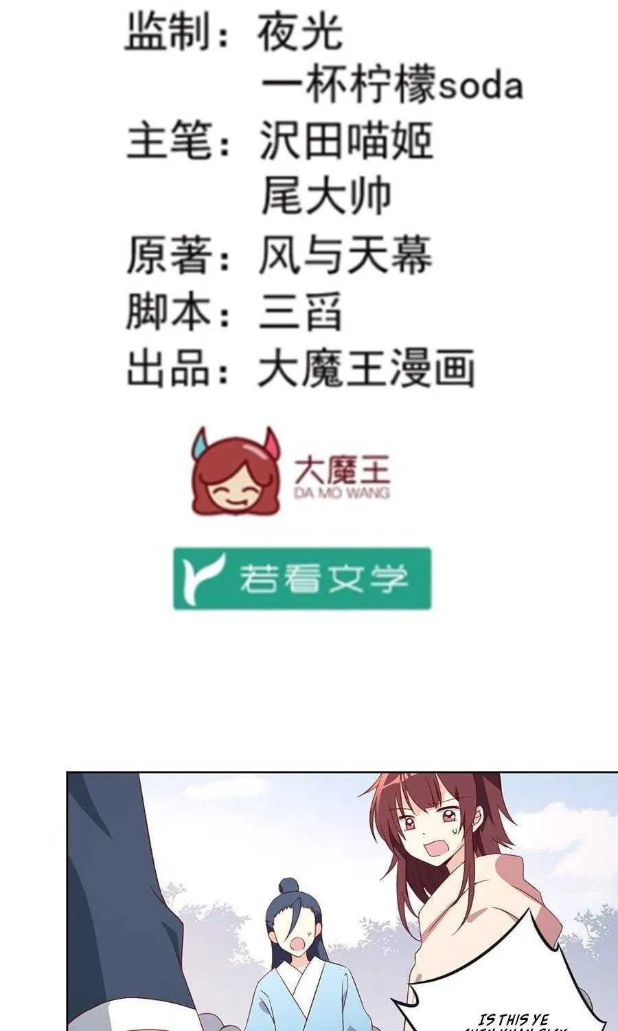 Read The Distinguished Cute Master chapter 25 image 1 on Lezhin
