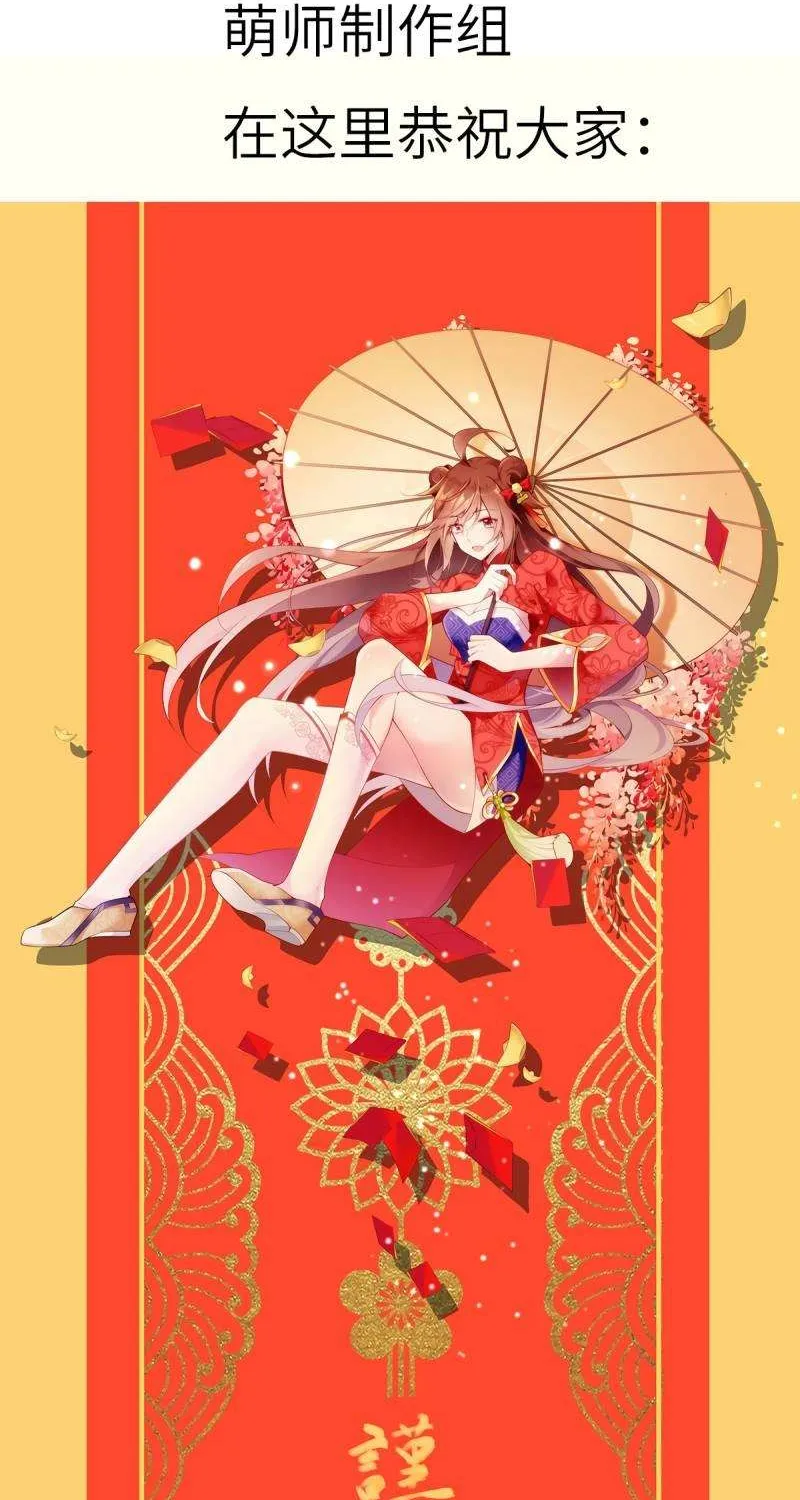 Read The Distinguished Cute Master chapter 252 image 33 on Lezhin