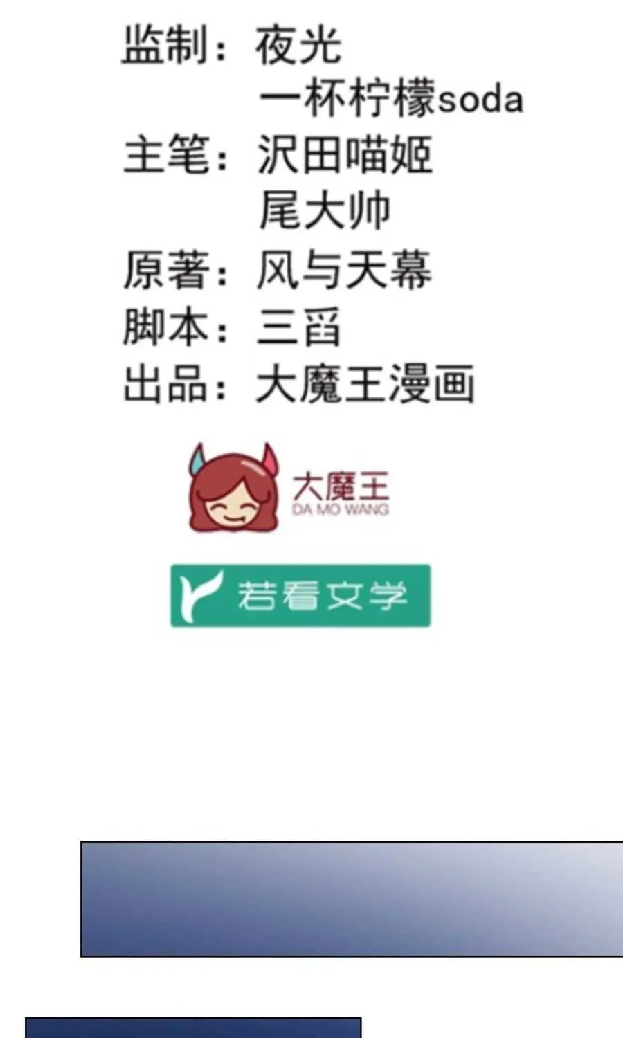 Read The Distinguished Cute Master chapter 26 image 1 on Lezhin