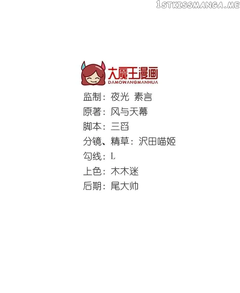 Read The Distinguished Cute Master chapter 273 image 1 on Lezhin