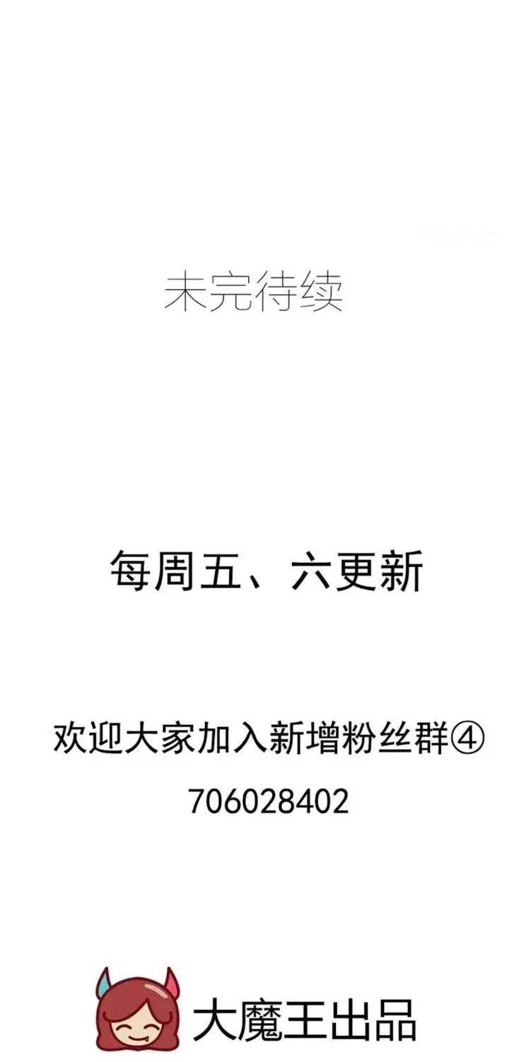 Read The Distinguished Cute Master chapter 276 image 28 on Lezhin