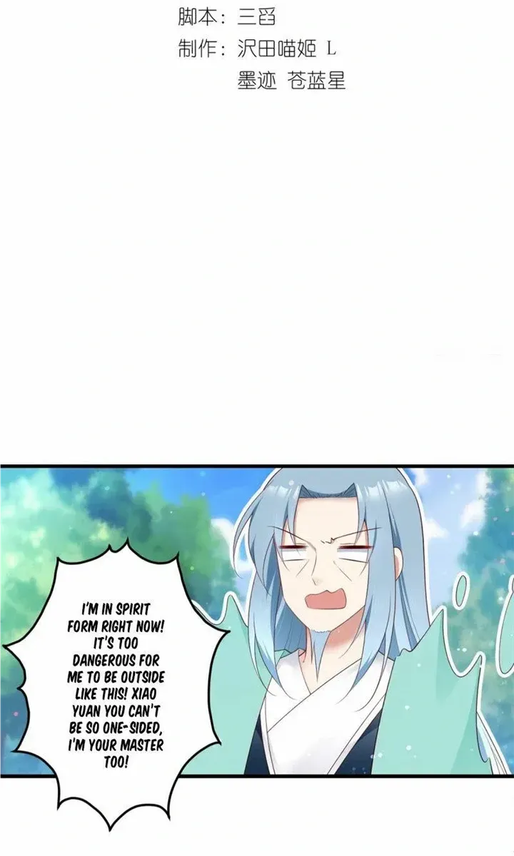 Read The Distinguished Cute Master chapter 279 image 1 on Lezhin
