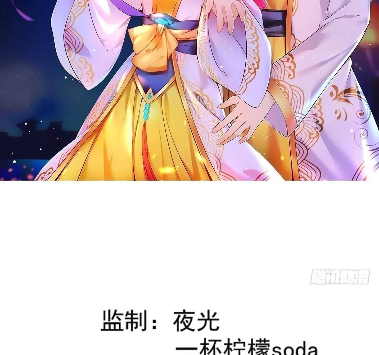 Read The Distinguished Cute Master chapter 28 image 3 on Lezhin