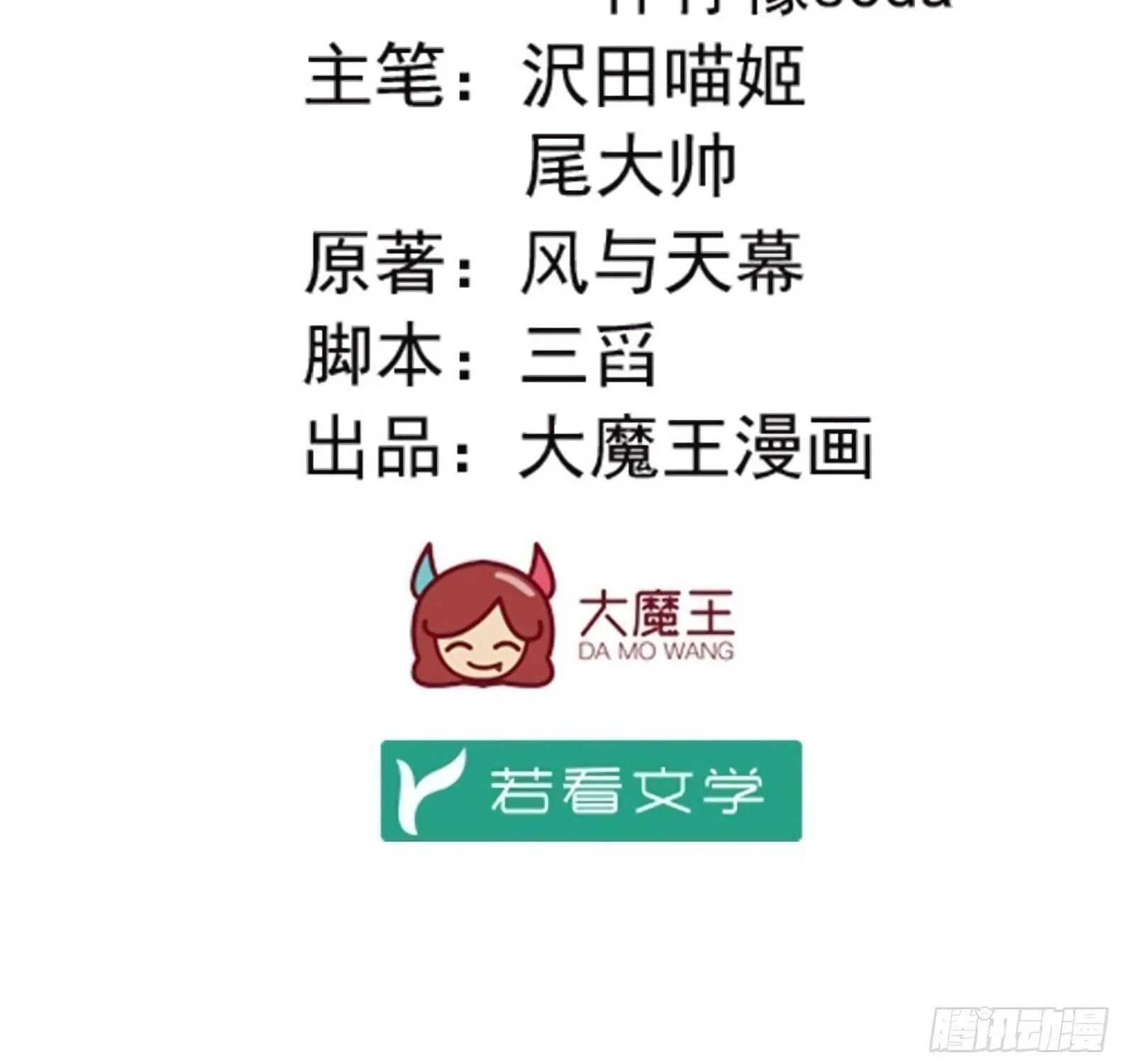 Read The Distinguished Cute Master chapter 28 image 4 on Lezhin