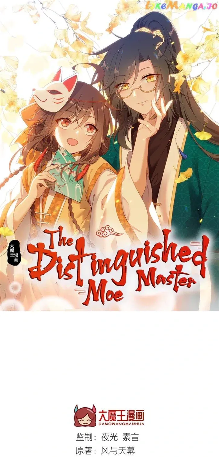 Read The Distinguished Cute Master chapter 280 image 1 on Lezhin